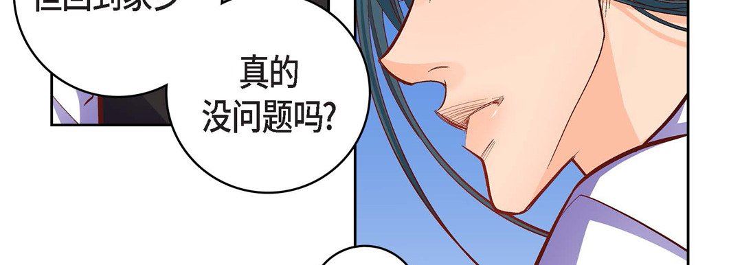 《献给心脏》漫画 第83話