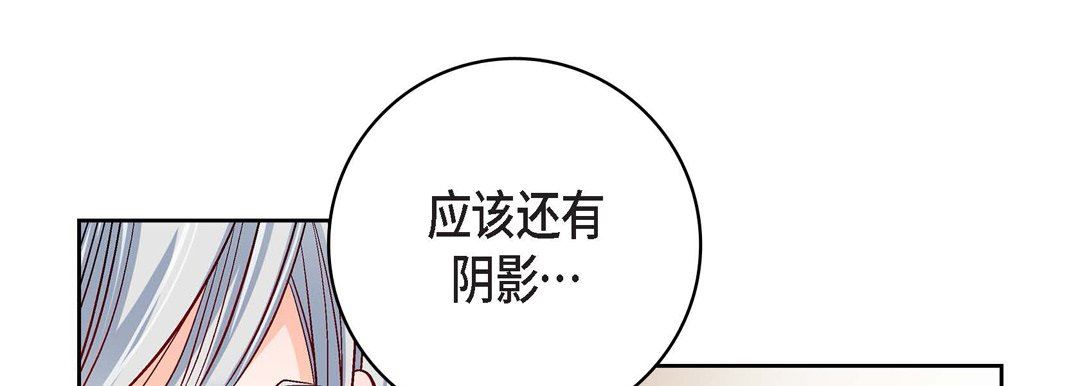 《献给心脏》漫画 第83話