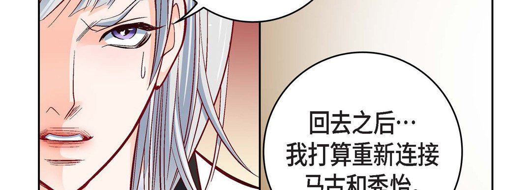 《献给心脏》漫画 第83話