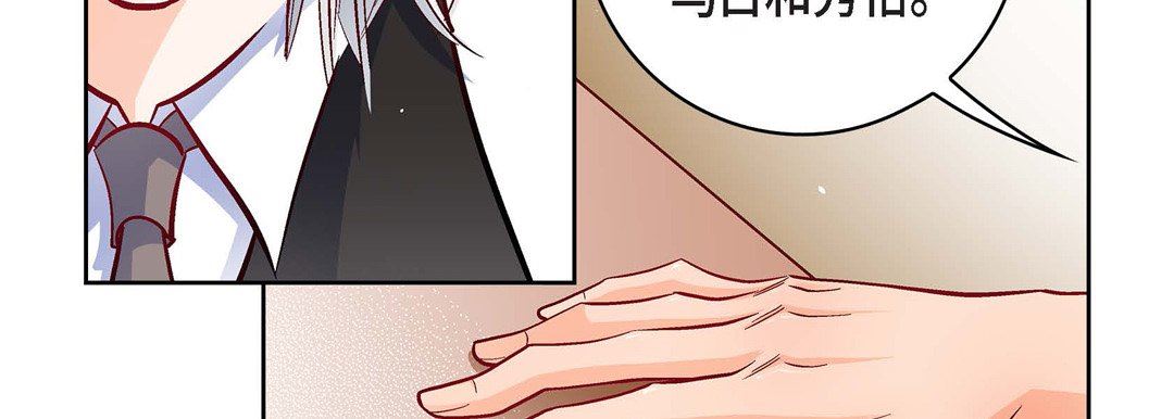 《献给心脏》漫画 第83話