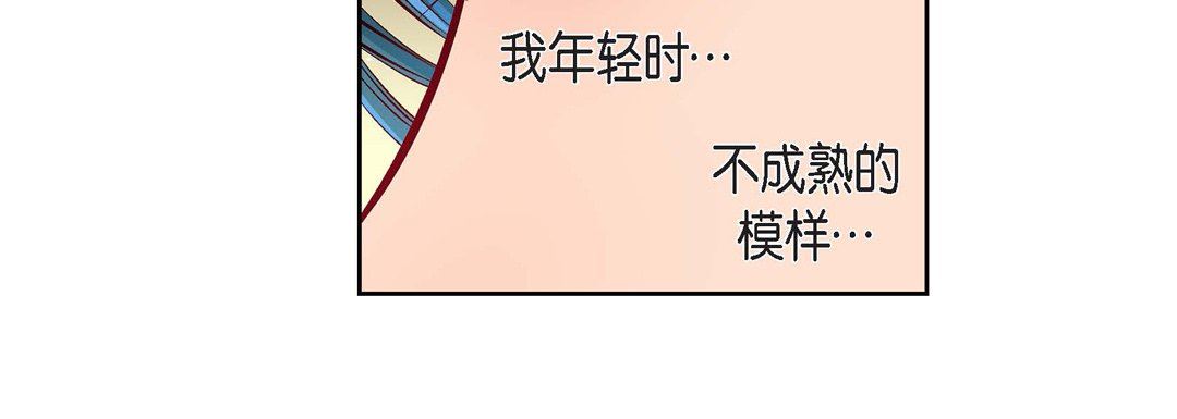 《献给心脏》漫画 第83話