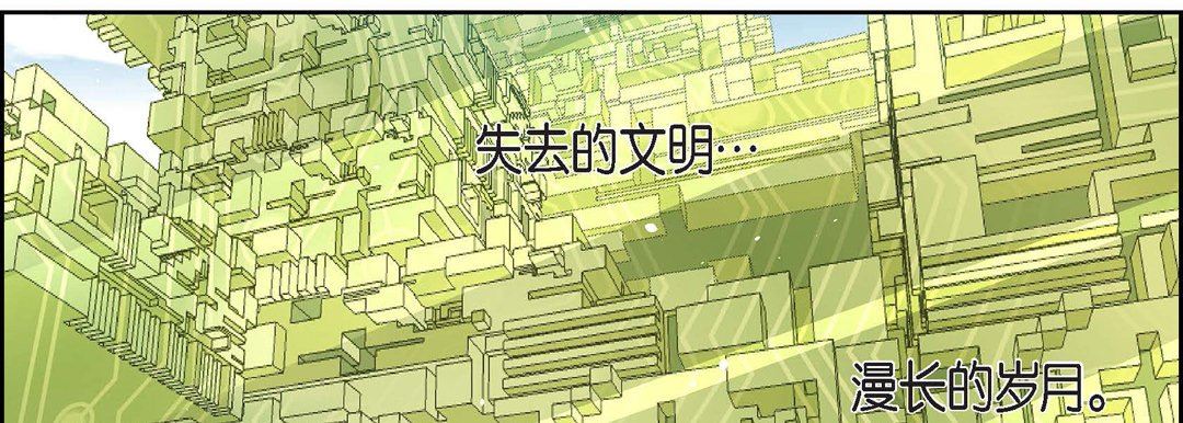 《献给心脏》漫画 第83話