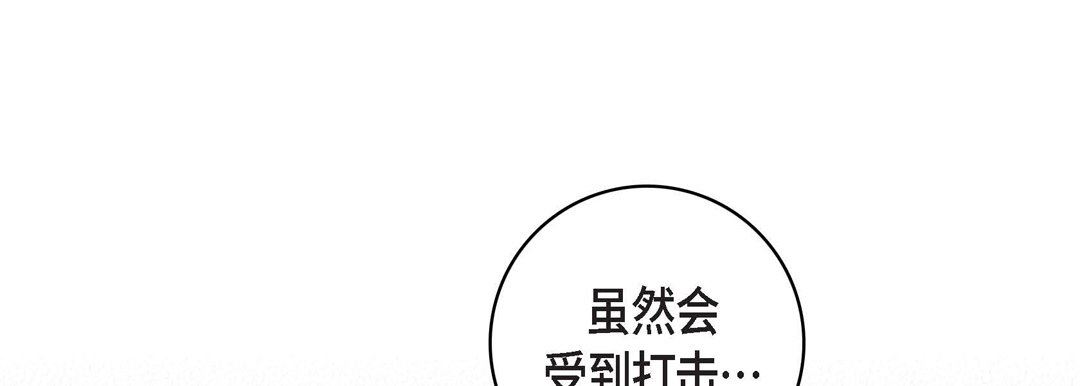 《献给心脏》漫画 第83話
