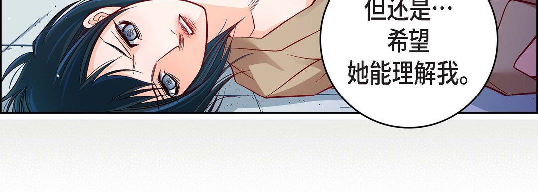 《献给心脏》漫画 第83話