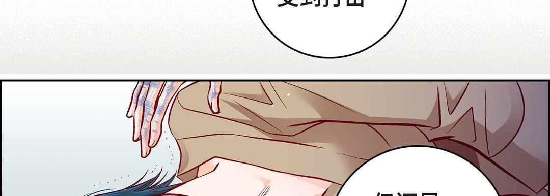 《献给心脏》漫画 第83話