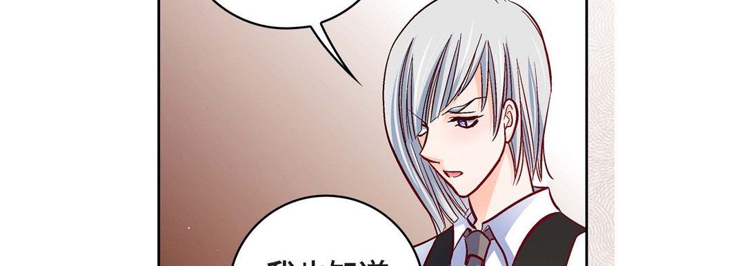 《献给心脏》漫画 第83話