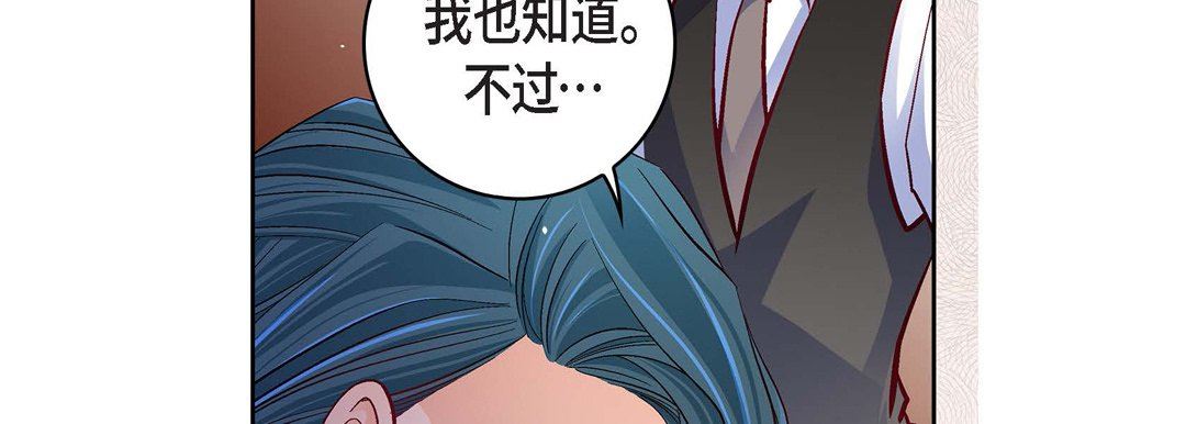 《献给心脏》漫画 第83話