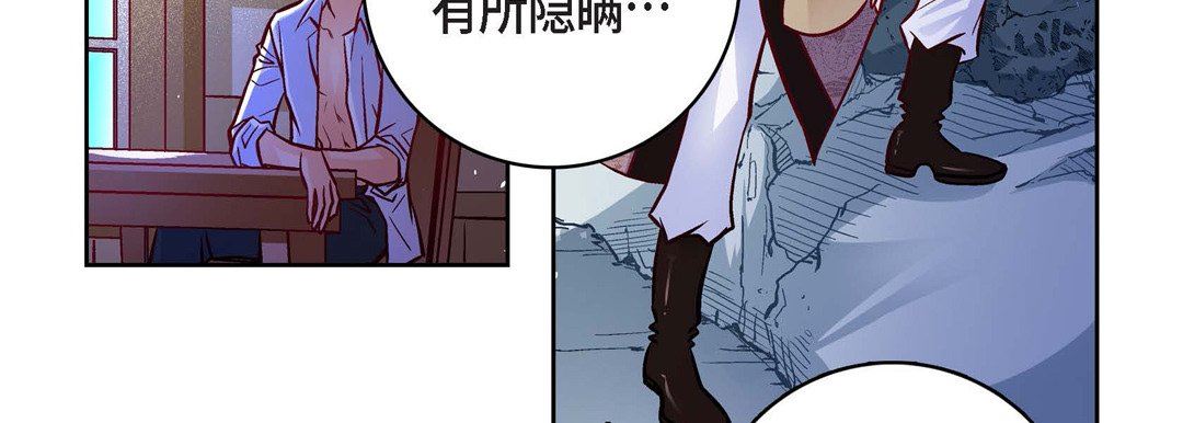 《献给心脏》漫画 第83話