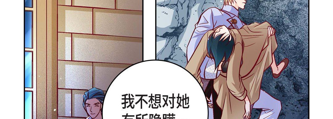 《献给心脏》漫画 第83話
