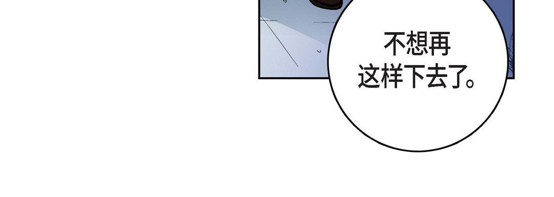 《献给心脏》漫画 第83話