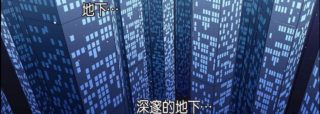《献给心脏》漫画 第83話