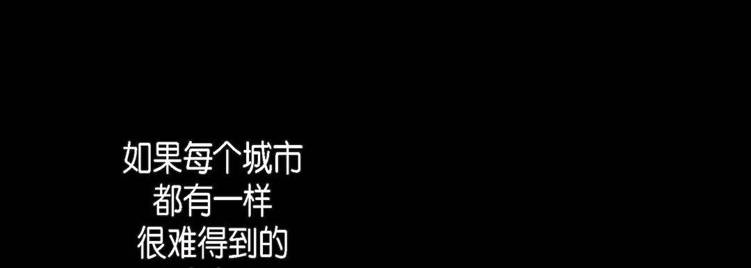 《献给心脏》漫画 第83話