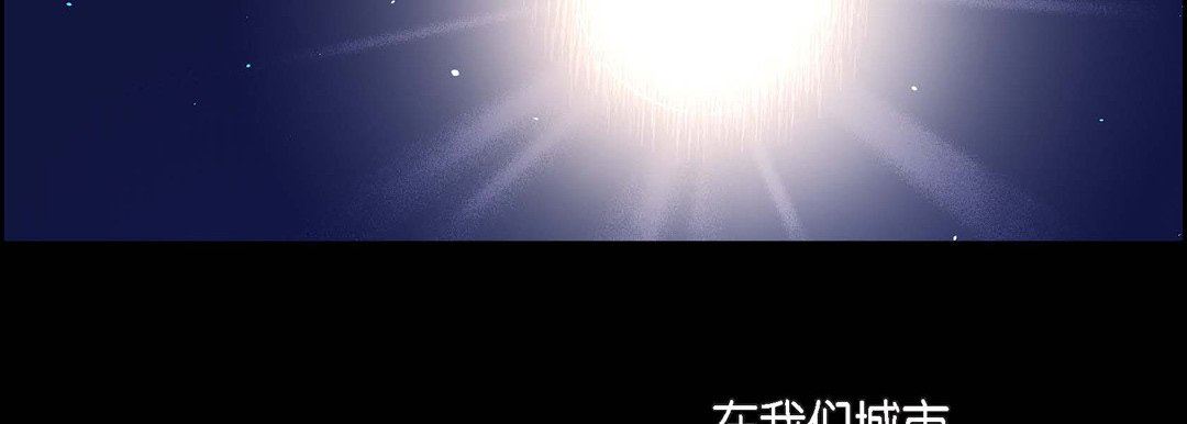 《献给心脏》漫画 第83話