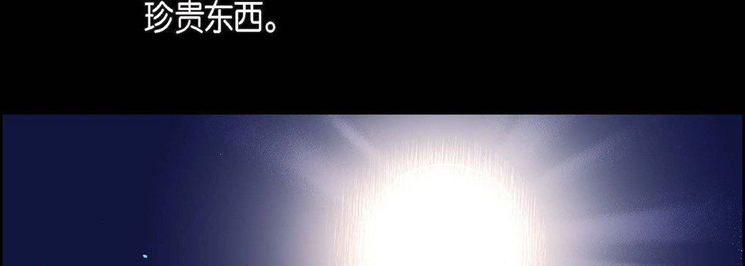 《献给心脏》漫画 第83話