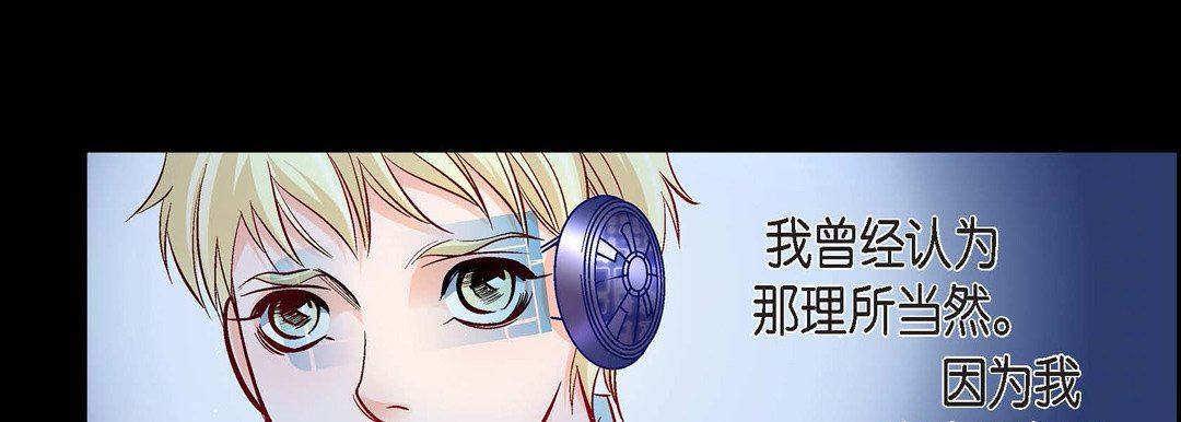 《献给心脏》漫画 第83話