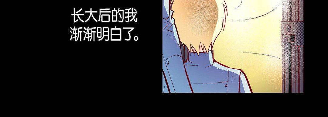 《献给心脏》漫画 第83話