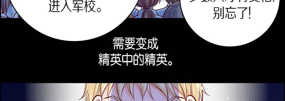 《献给心脏》漫画 第83話