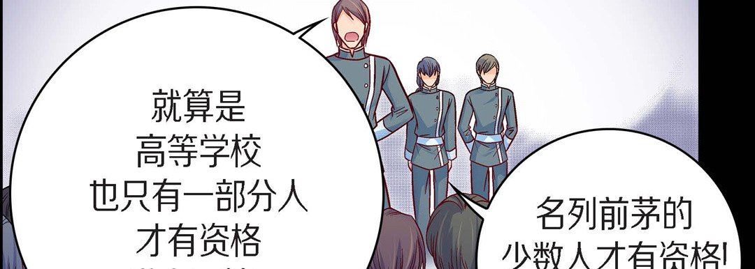 《献给心脏》漫画 第83話