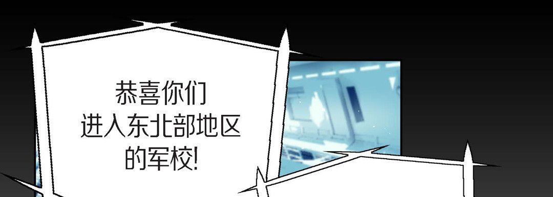 《献给心脏》漫画 第83話