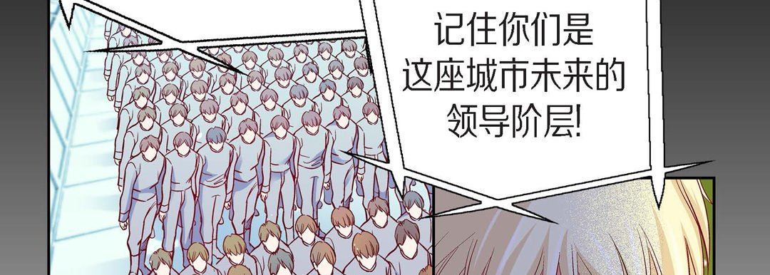《献给心脏》漫画 第83話