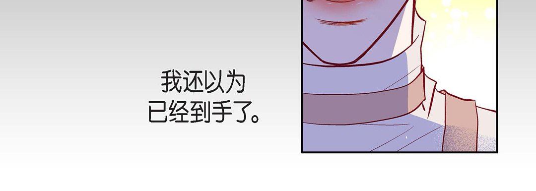 《献给心脏》漫画 第83話