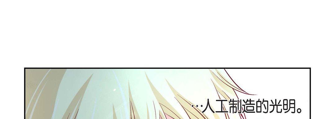 《献给心脏》漫画 第83話