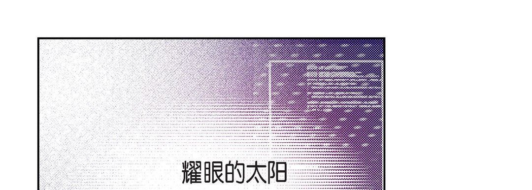 《献给心脏》漫画 第83話