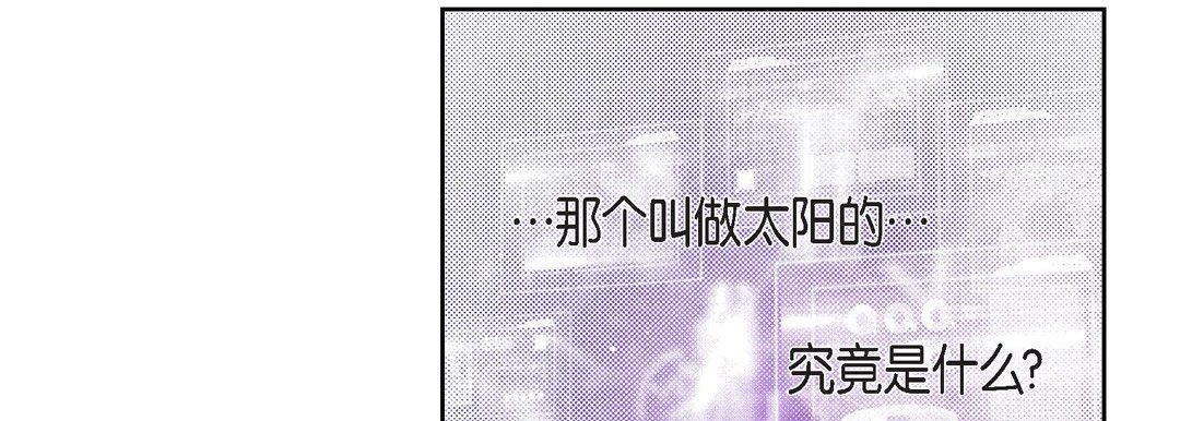 《献给心脏》漫画 第83話
