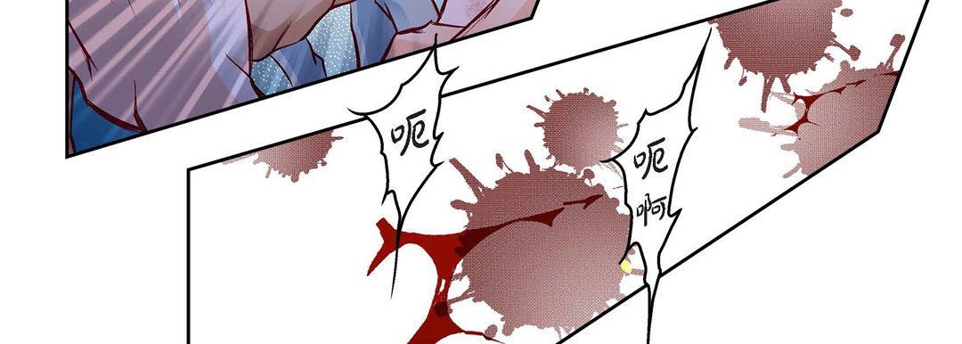 《献给心脏》漫画 第83話