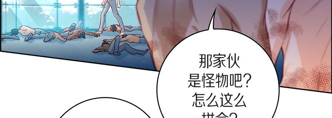 《献给心脏》漫画 第83話