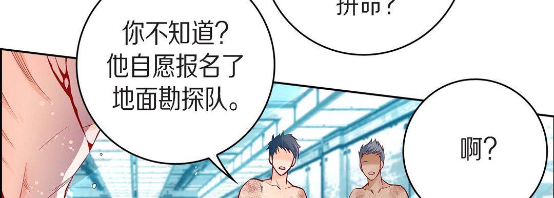 《献给心脏》漫画 第83話