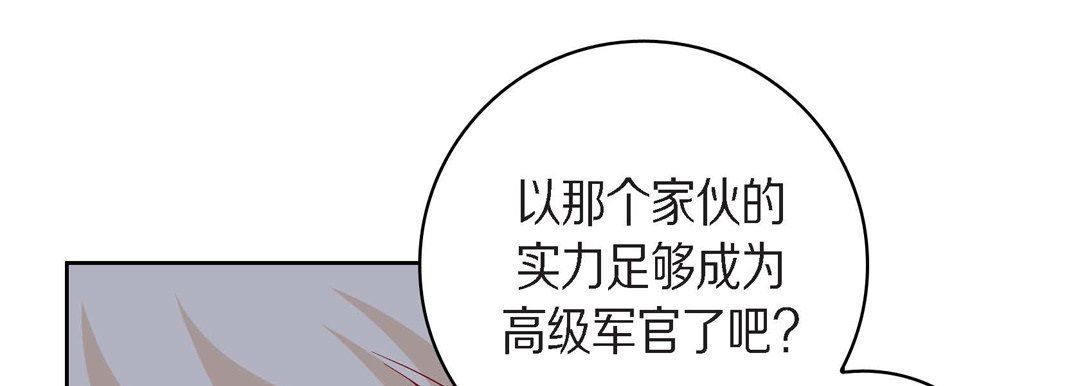 《献给心脏》漫画 第83話