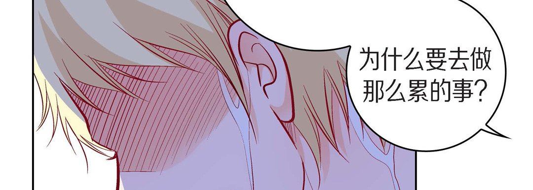 《献给心脏》漫画 第83話