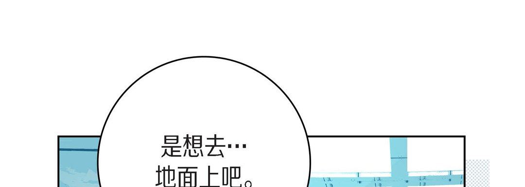 《献给心脏》漫画 第83話