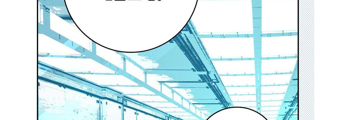 《献给心脏》漫画 第83話