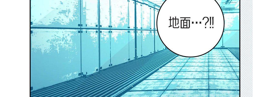 《献给心脏》漫画 第83話