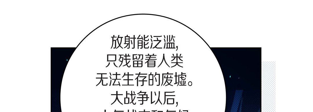 《献给心脏》漫画 第83話