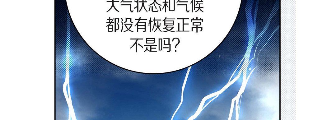 《献给心脏》漫画 第83話