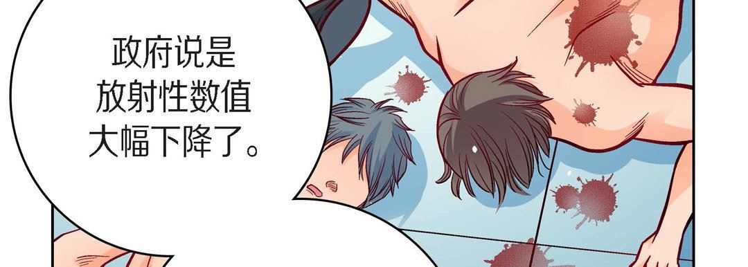 《献给心脏》漫画 第83話
