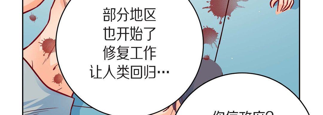 《献给心脏》漫画 第83話