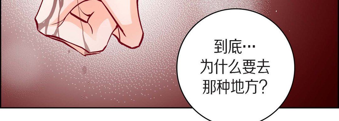《献给心脏》漫画 第83話