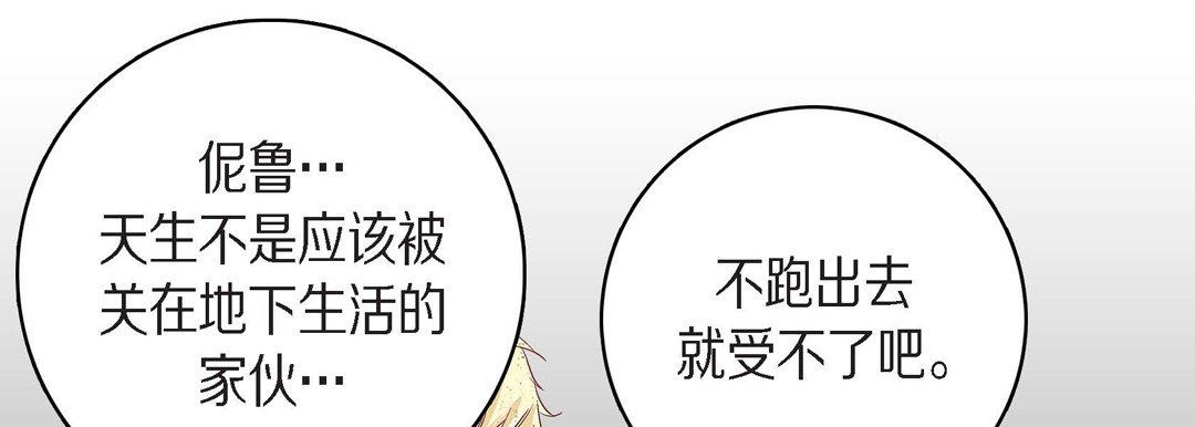 《献给心脏》漫画 第83話