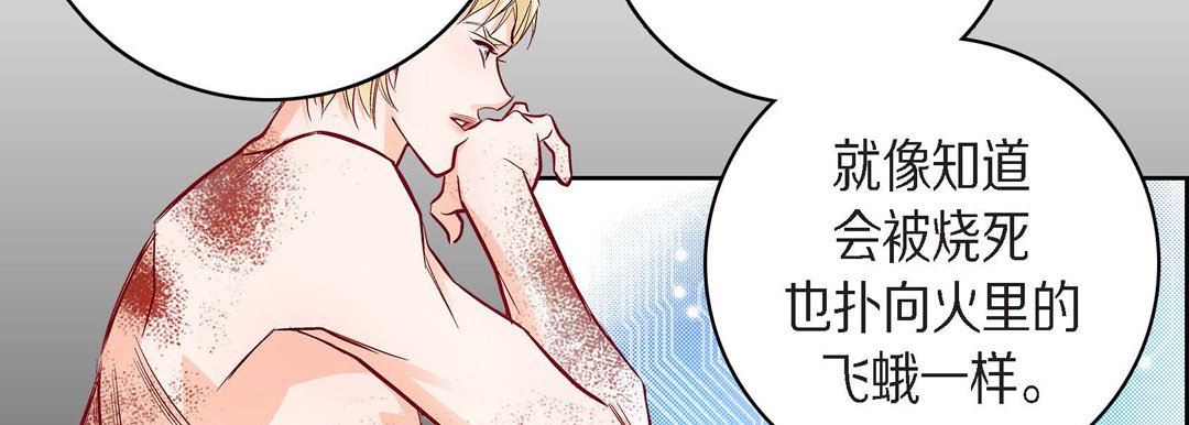 《献给心脏》漫画 第83話