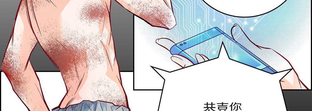 《献给心脏》漫画 第83話
