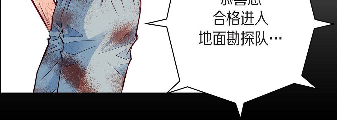 《献给心脏》漫画 第83話