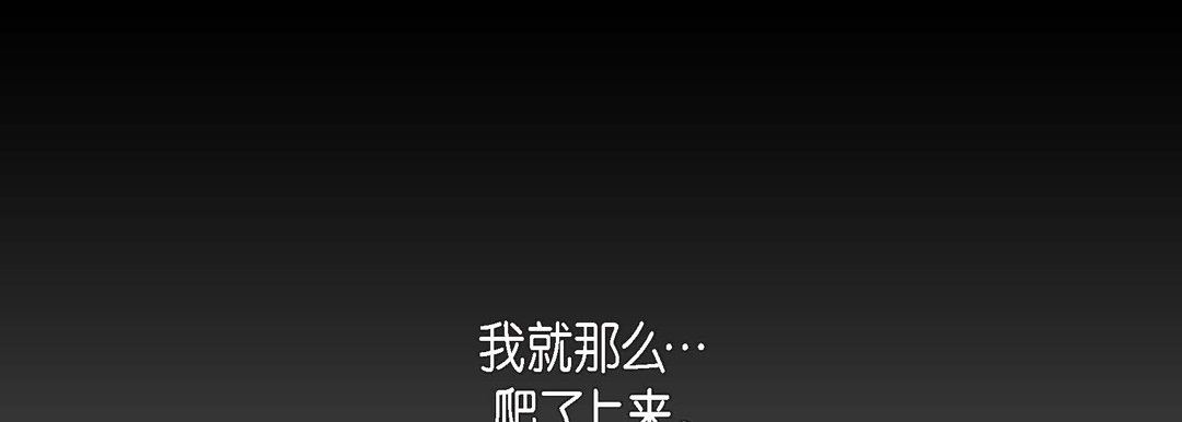 《献给心脏》漫画 第83話
