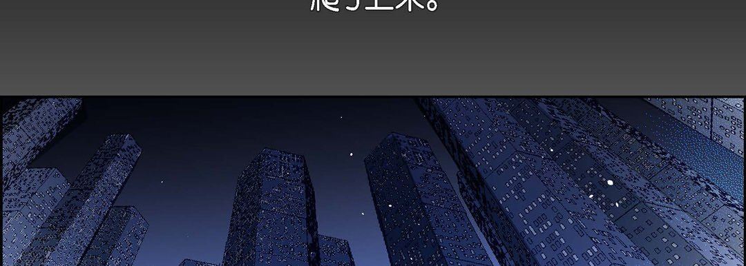 《献给心脏》漫画 第83話