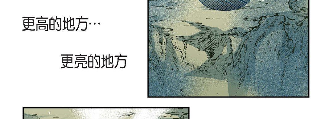 《献给心脏》漫画 第83話