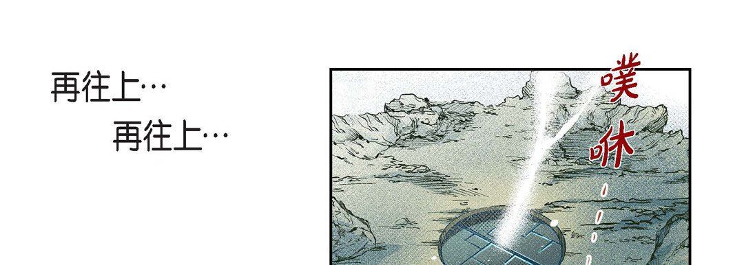 《献给心脏》漫画 第83話