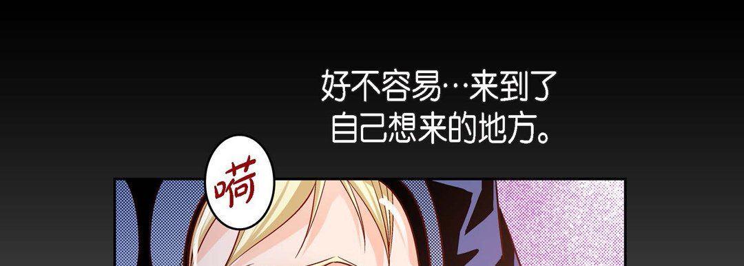 《献给心脏》漫画 第84話